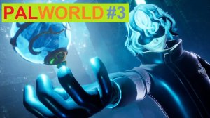 Palworld #3