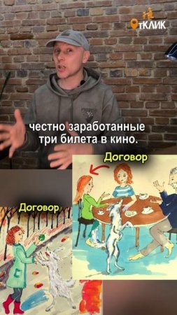 Договоренность в общении с собакой и не только.