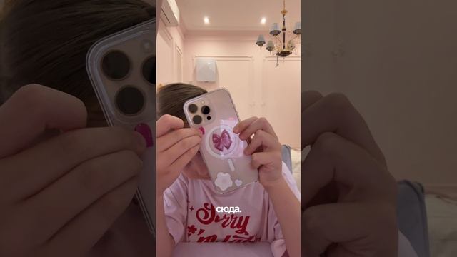 Украшаем Телефончик