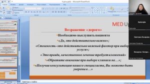 Онлайн курс для администраторов