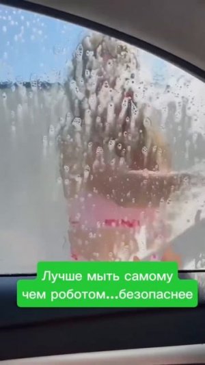 Опасный "робот"