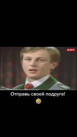 Отправь своей подруге 🤣