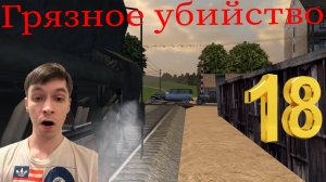 Mafia: The City of Lost Heaven! Убийство Морелло! №18