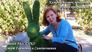 "Программы нашего тела: что мы закладываем и как это влияет на нас" Наталья Лысенко