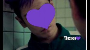 🖤Танос💜