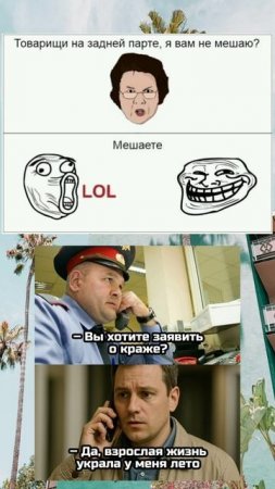Новые мемы