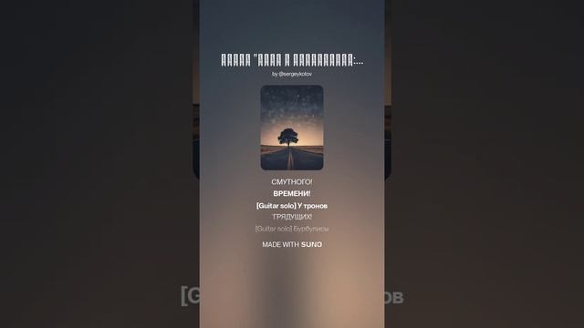 Поэма _Тень и Марионетка_ [(Расплата_ Царство Кривого Зеркала)] (4)