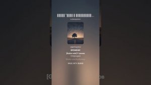 Поэма _Тень и Марионетка_ [(Расплата_ Царство Кривого Зеркала)] (4)