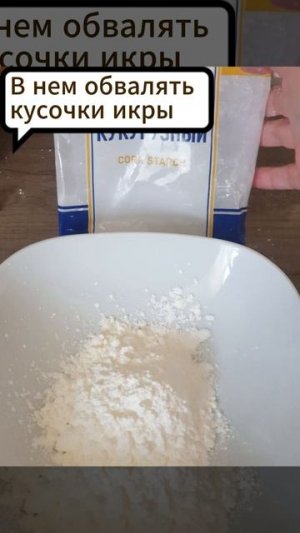 Жареная икра рыбы