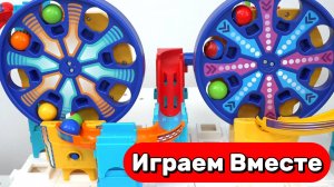 Играем в развивающий конструктор для детей ! Строим АСМР горки и запускаем цветные шарики !