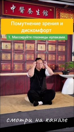 Здоровые глаза