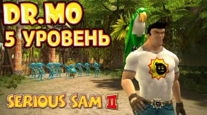 Serious Sam 2. Прохождение. 5 уровень. Ursul Suburs. Сложность Normal