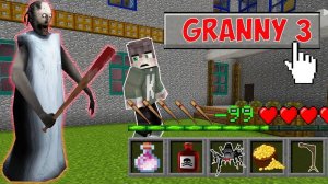 КАК ИГРАТЬ В МАЙНКРАФТ НА РЕЖИМЕ GRANNY 3 МОНСТР В МАЙНКРАФТ ТРОЛЛИНГ ЛОВУШКА БАБКИ ГРЕННИ SCP