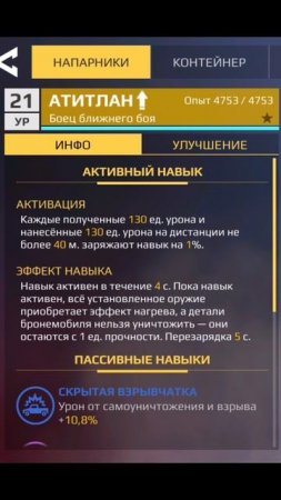Перехожу в легендарную эру напарников в Crossout Mobile! #кроссаутмобайл #crossoutmobile