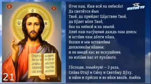 ОТЧЕ НАШ 40 раз. Молитва Отче Наш 40 раз СЛУШАТЬ 🙏
