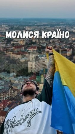 #війна #україна #віра #надія #любовь #ісус #бог #исцеление #христианство #ойулузічервонакалина