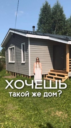 Обзор дома по проекту "Виктория"
