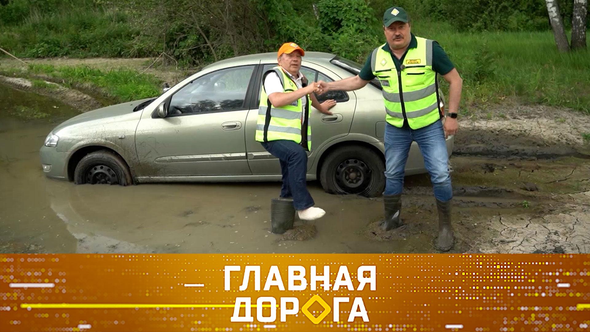 Способы вытащить застрявшую машину и нелегальные прямотоки | «Главная дорога»