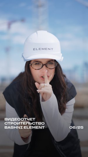 Башни стремятся ввысь