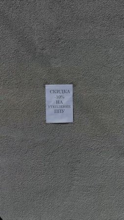 Успейте! 🔥