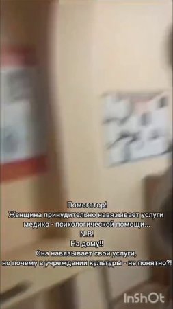 психолог - Горный