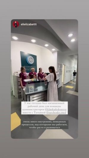 Настройка работы службы администраторов. Клиника доктора Федосеева, г. Тольятти