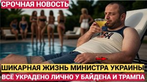 ВОЛОСЫ ДЫБОМ! КАК ШИКАРНО ЖИВЕТ ВО ФЛОРИДЕ СЕМЬЯ МИНИСТРА ОБОРОНЫ УКРАИНЫ РУСТЕМА УМЕРОВА