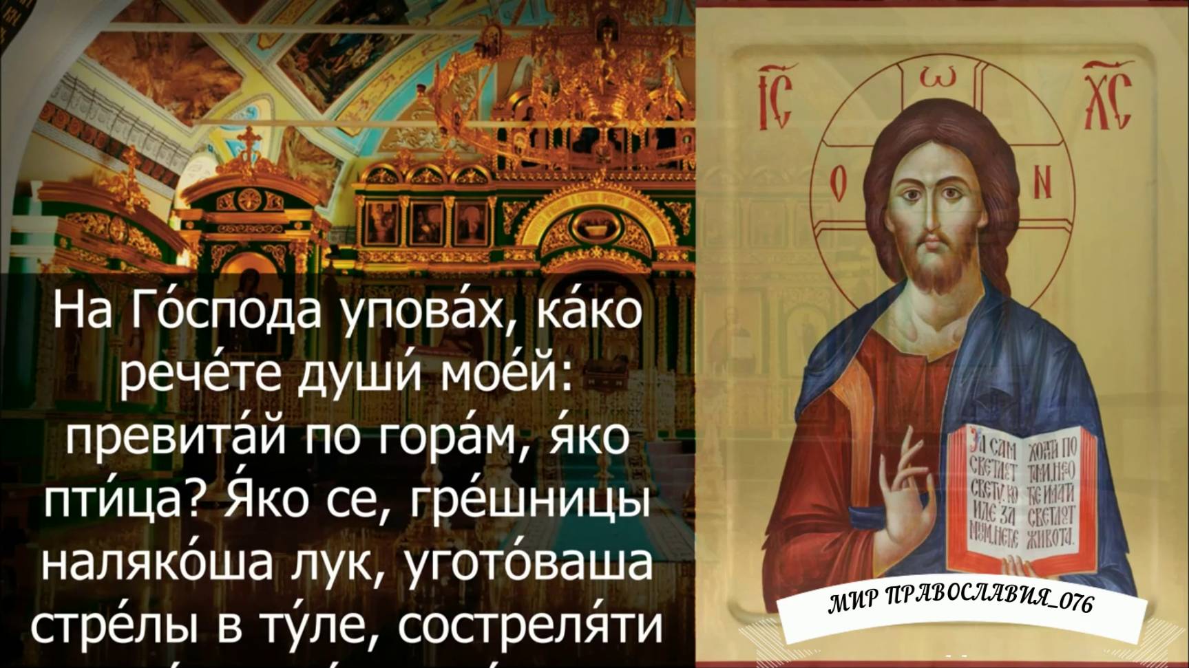 Утренние молитвы на день