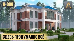 Восхитительный дом в котором продумано все. Проект дома с кабинетом, террасой и панорамными окнами