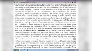 Евангелие от Иоанна 19:25-20:4.Ведущий Иоанн Грибанов 05.07.2025