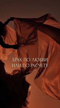 ПРЕДНАЗНАЧЕНИЕ БОЛЬШИНСТВА ЛЮДЕЙ: ЛЮБИТЬ.
Часть 2.