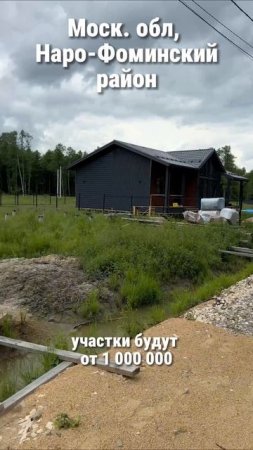 #прорабмихаил Участки в продаже