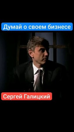 Думай о своём бизнесе.mp4