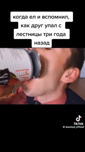 бум бум шикотако