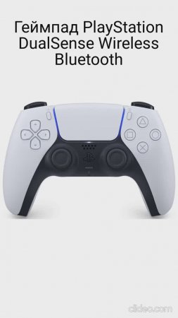 Геймпад PlayStation DualSense Wireless – обзор! 🎮