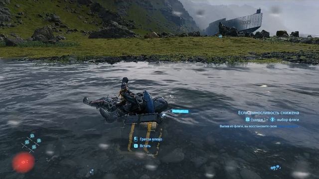 Death Stranding - Прохождение #3
