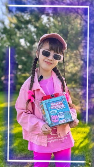 Milo Toys Мягкая игрушка сюрприз 🎁
 #milotoys, #распаковка, #сюрприз