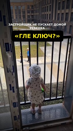 В течение часа пытались попасть в квартиру на приёмку.