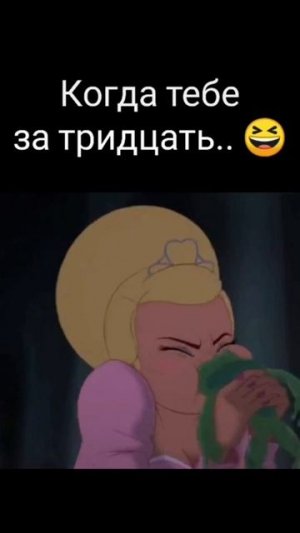 Как девушки после 30ти  найти принца#shorts.mp4