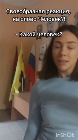 Керзон, педагог: - не бесите.