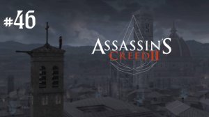 Прохождение Assassin's Creed 2 (На Русском) #46