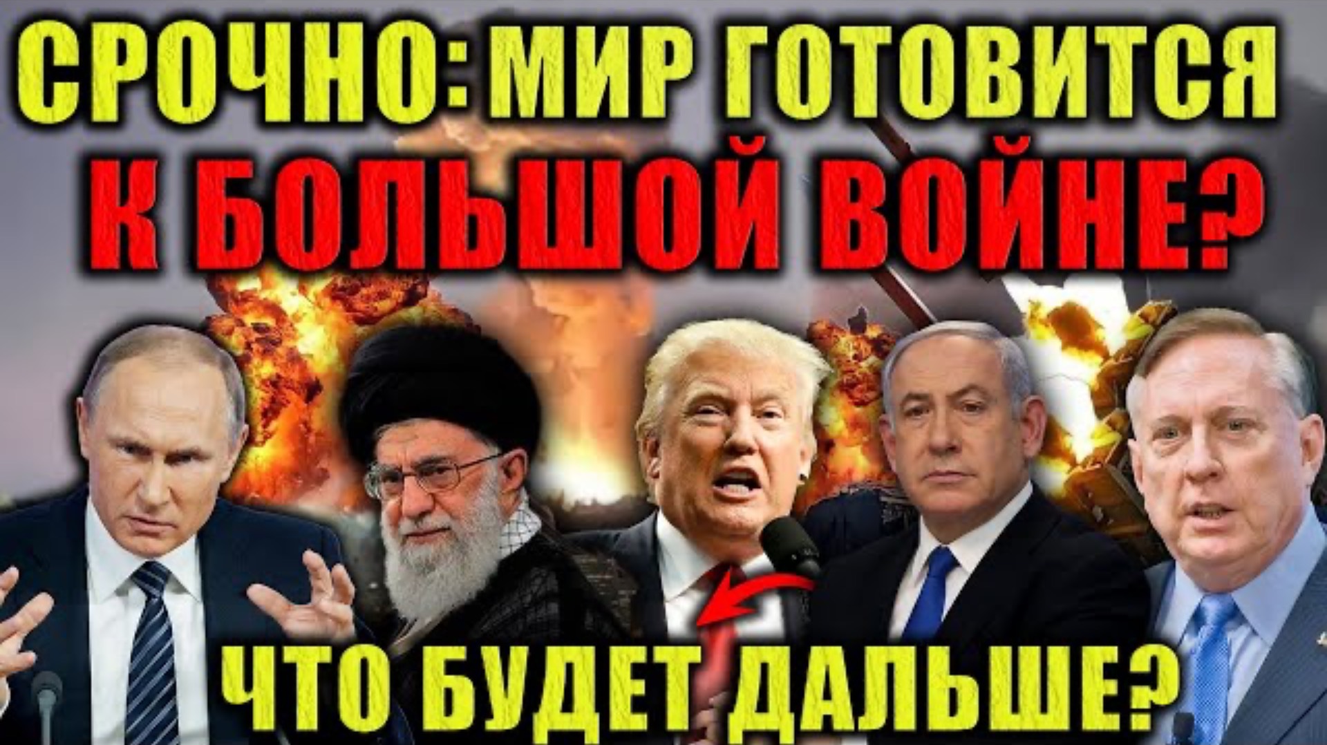 Дуглас Макгрегор: Запад готовит почву для войны? Всё идёт к масштабному конфликту.