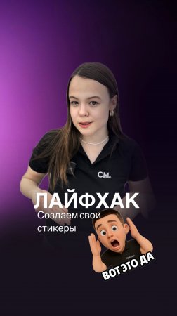 Создаем стикеры со своим лицом за 5 минут! 😱❤️🔥