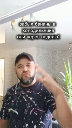 бананы