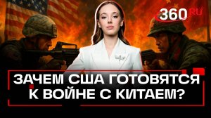 Война между США и Китаем: неизбежное будущее или миф? Анастасия Букреева
