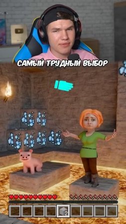 Самый ТРУДНЫЙ Выбор в Майнкрафте! 🐷 99.9% НЕ УГАДАЮТ #shorts #шортс #minecraft #майнкрафт #проверка