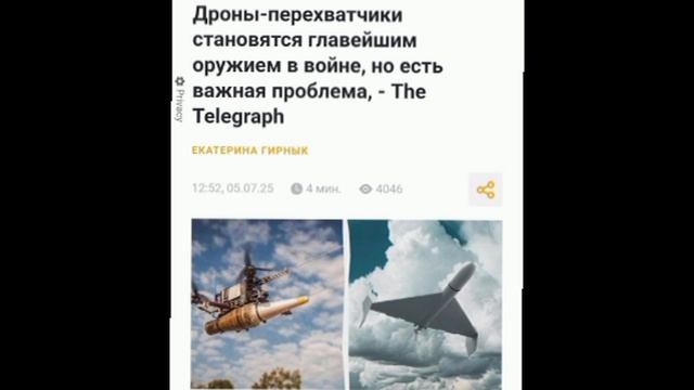 The Telegraph обьяснил почему УГИЛ невозможно будет противостоять Гераням дронами перехватчикам