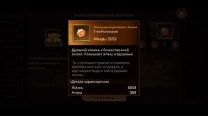 Жесть имба. Играю в Legends Reborn. Часть #62. Прохождение игры с самого начала