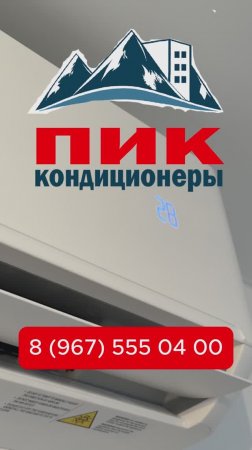 Установка кондиционера Suzuki в квартире ПИК