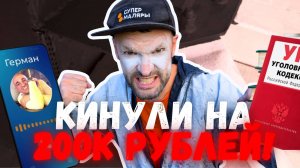 МОШЕННИК Нас КИНУЛ на деньги и НЕ ВЫХОДИТ на связь! Покраска школьного спортзала 700кв.м. Калуга